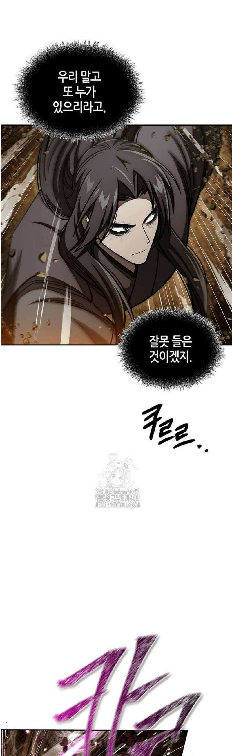 천화서고 대공자 135화 두더지 사냥 9