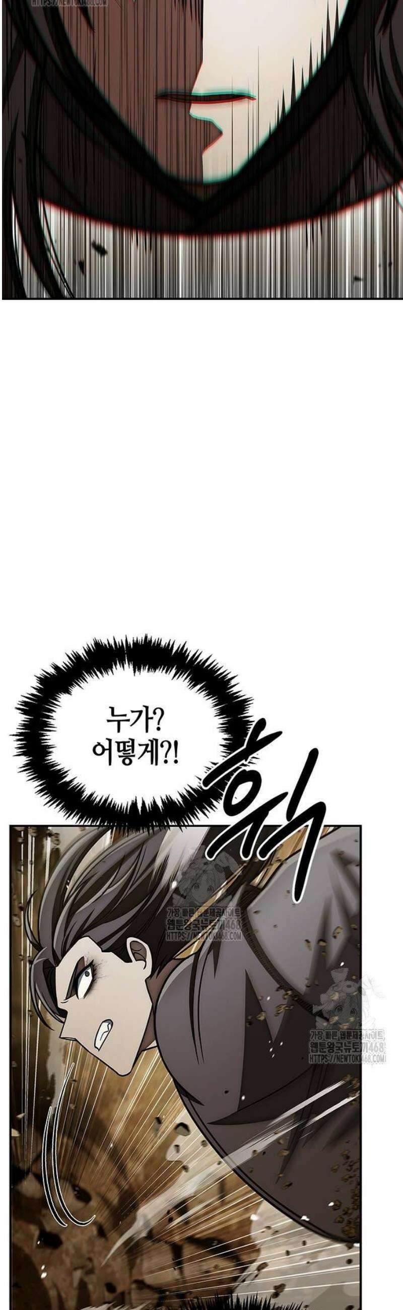 천화서고 대공자 135화 두더지 사냥 11
