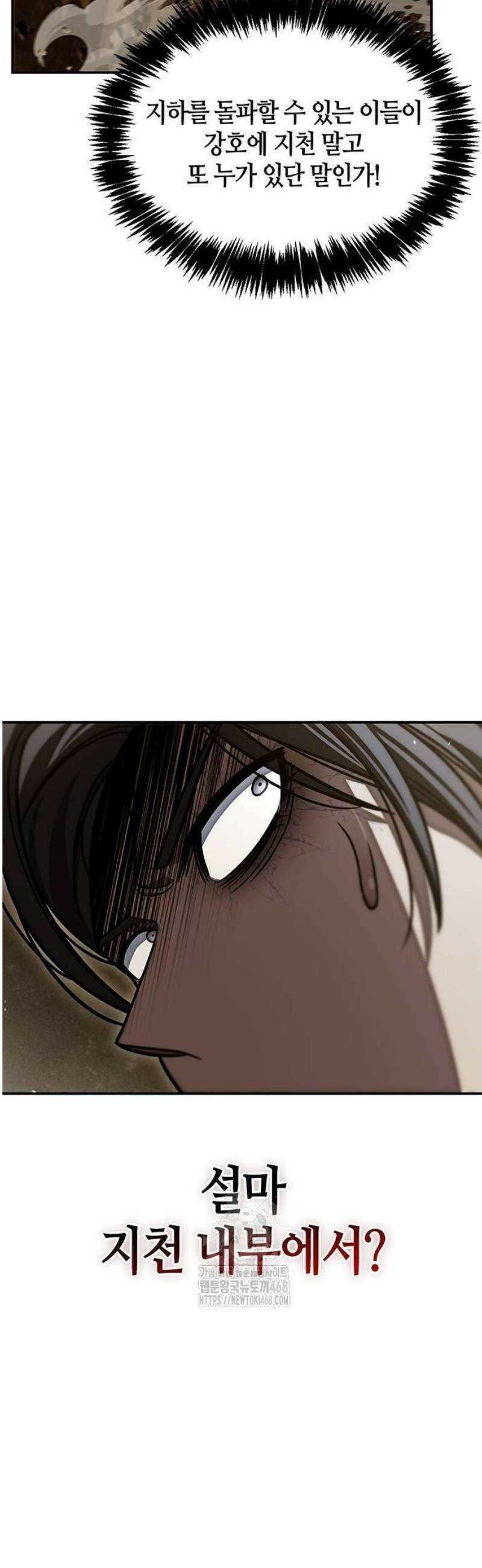천화서고 대공자 135화 두더지 사냥 12
