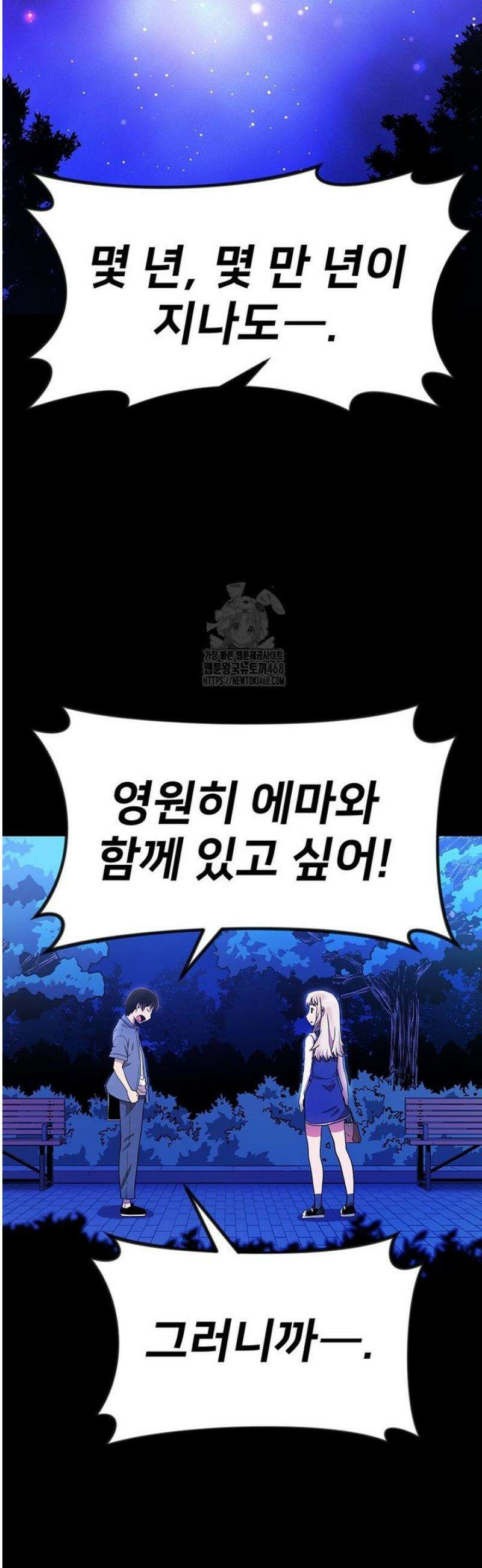 시간여행자 130화 2