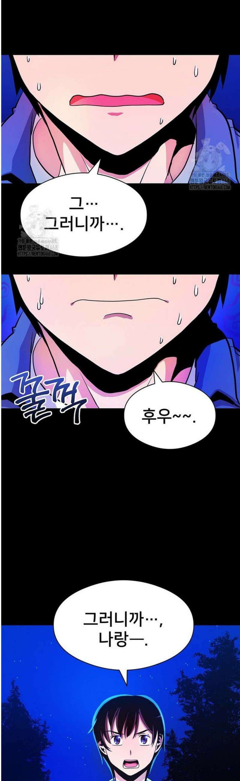 시간여행자 130화 3
