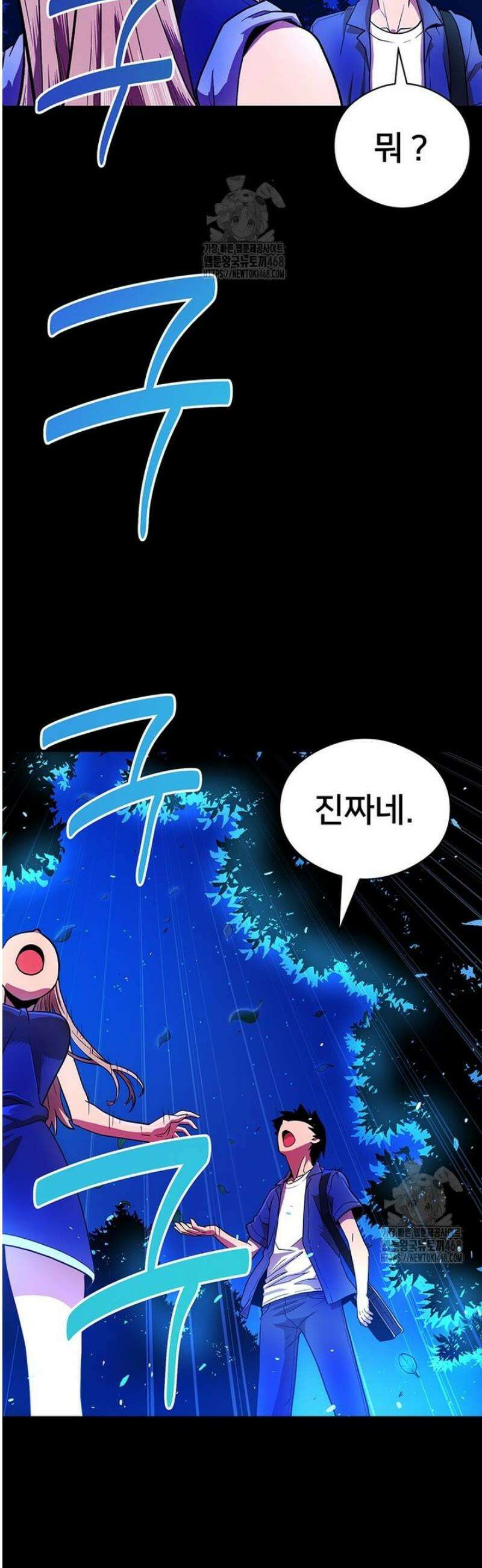 시간여행자 130화 6