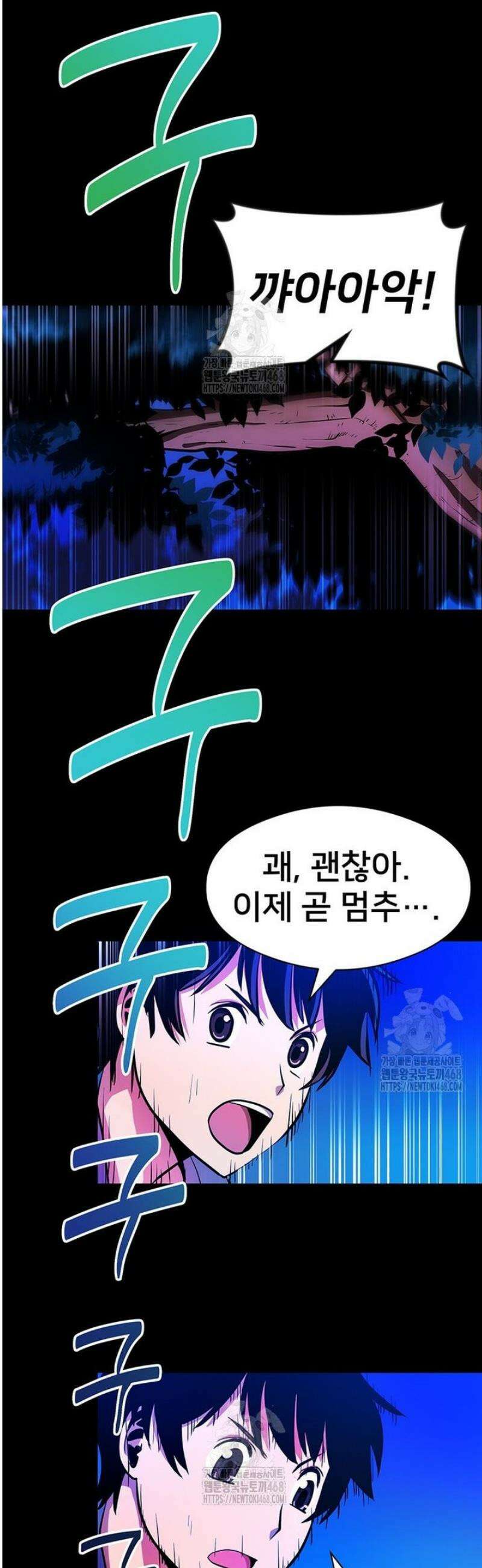 시간여행자 130화 7