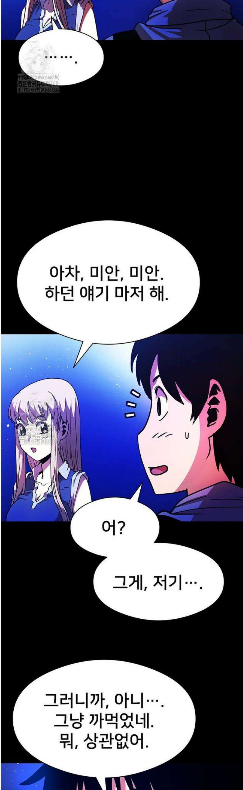 시간여행자 130화 9
