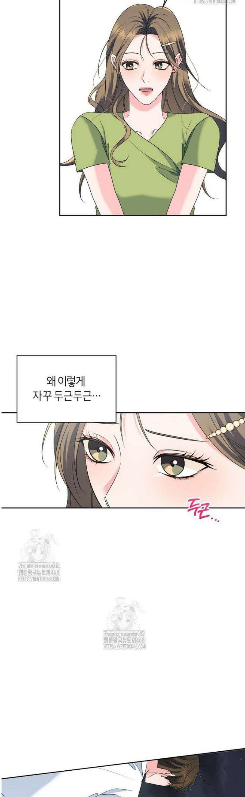 X같은 우리 13화 10