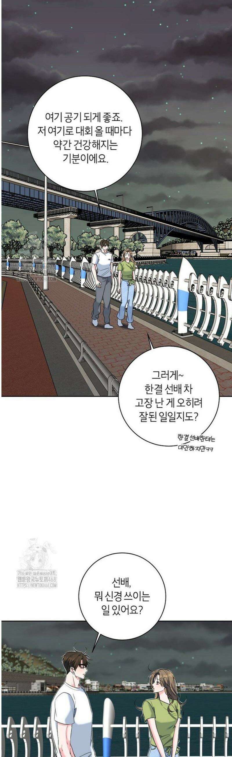 X같은 우리 13화 14