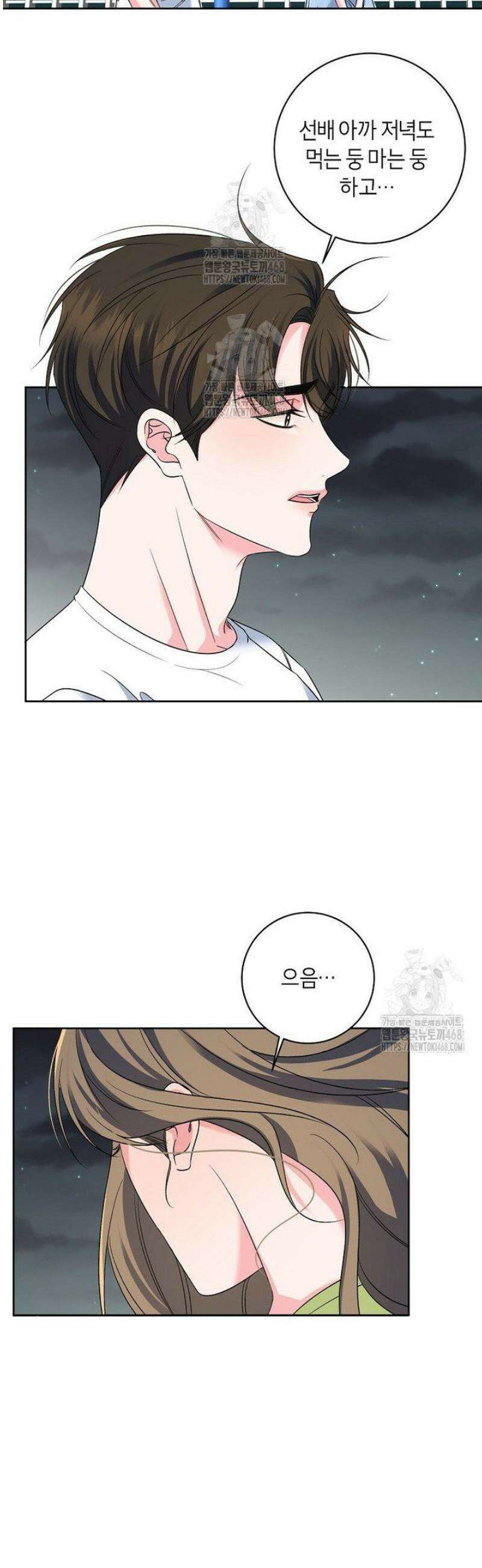 X같은 우리 13화 15