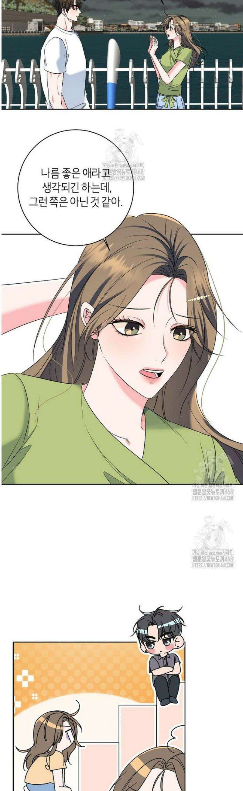 X같은 우리 13화 19