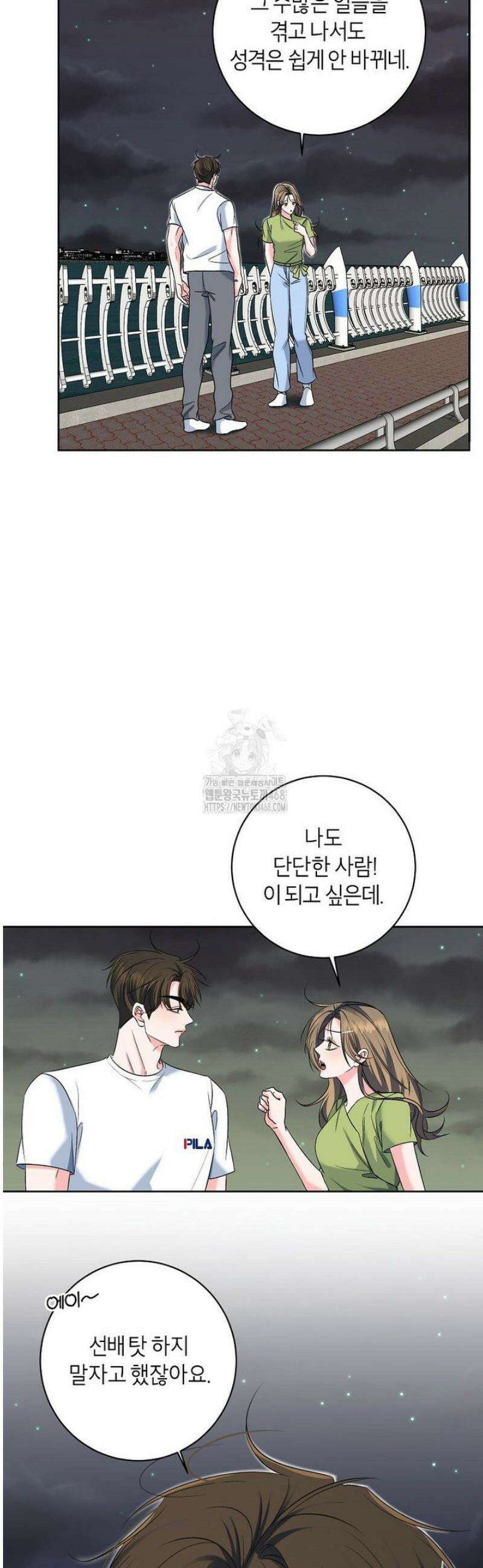 X같은 우리 13화 23
