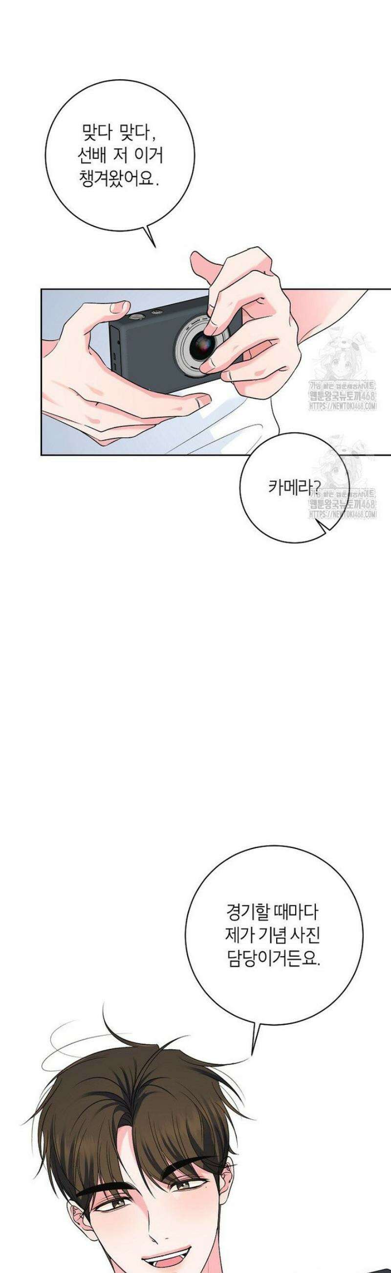 X같은 우리 13화 27