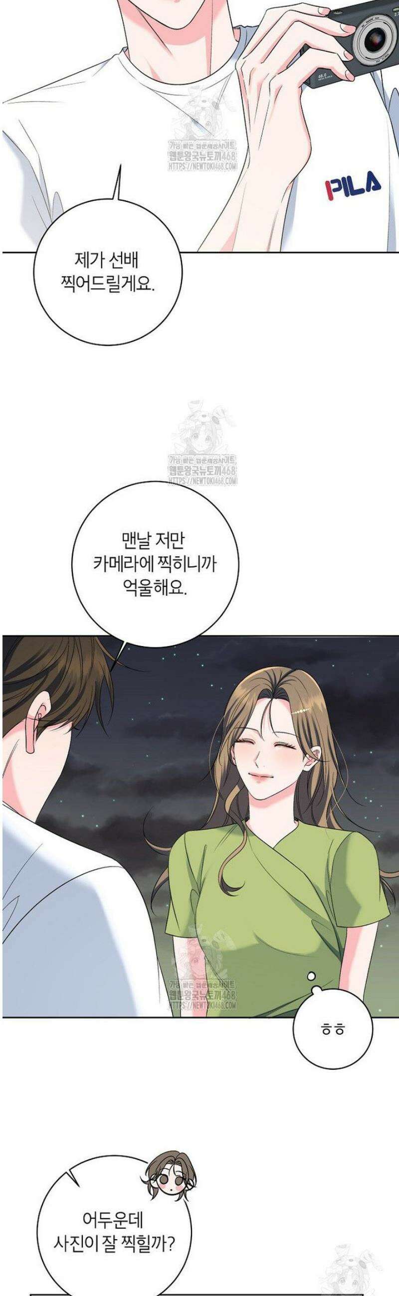 X같은 우리 13화 28