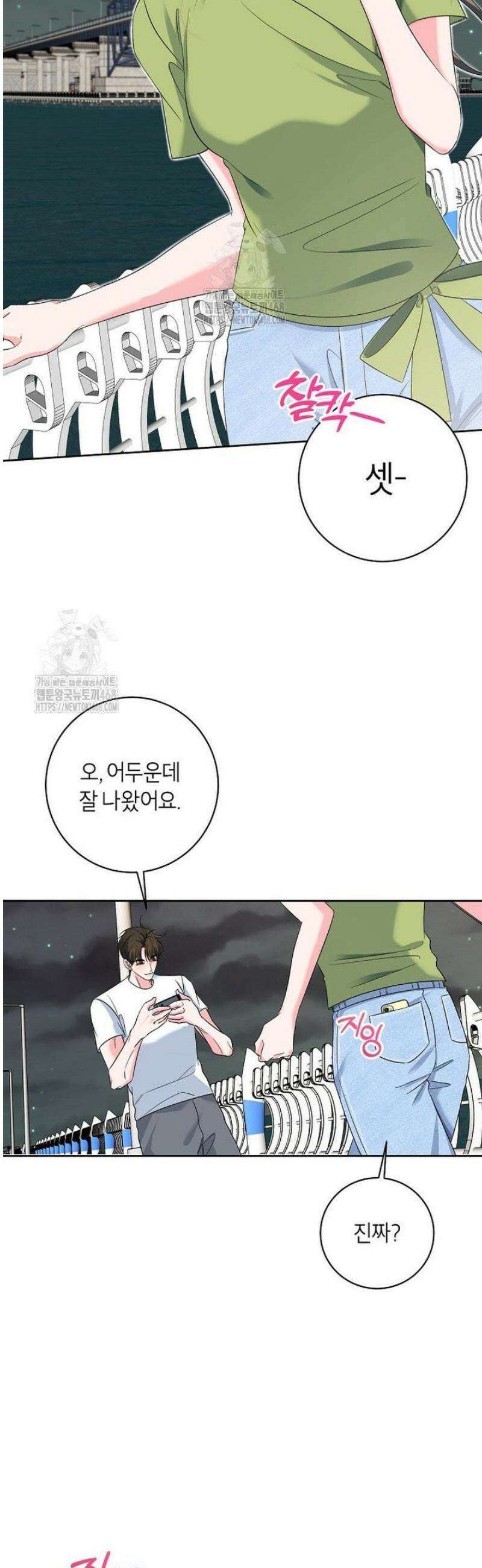 X같은 우리 13화 31