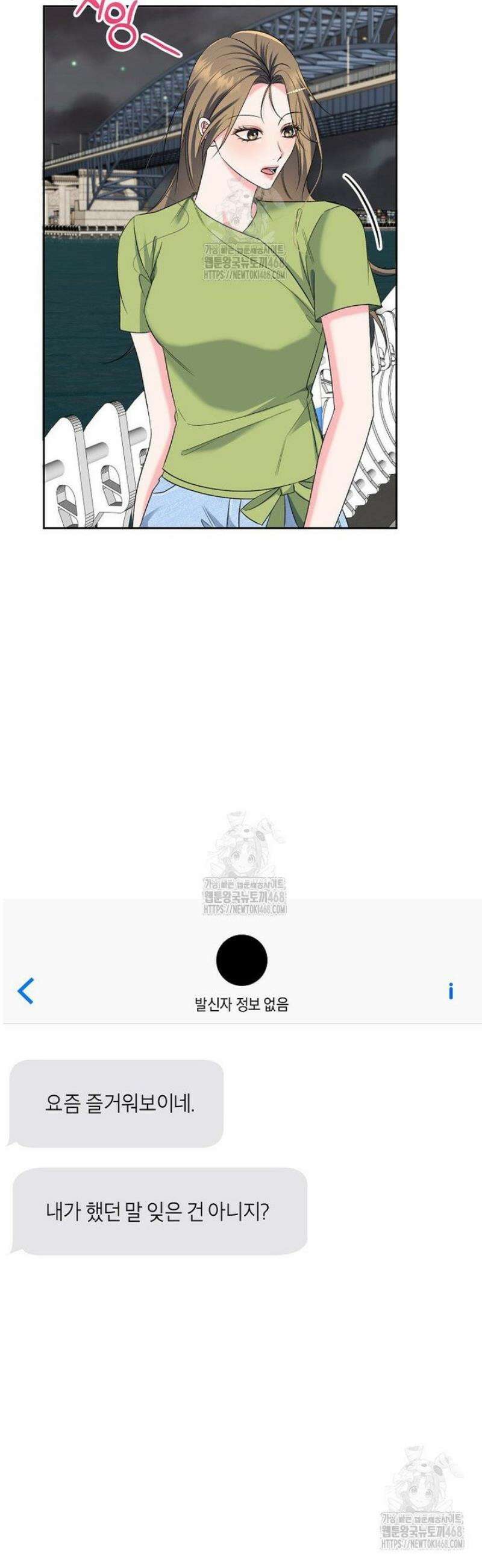 X같은 우리 13화 32