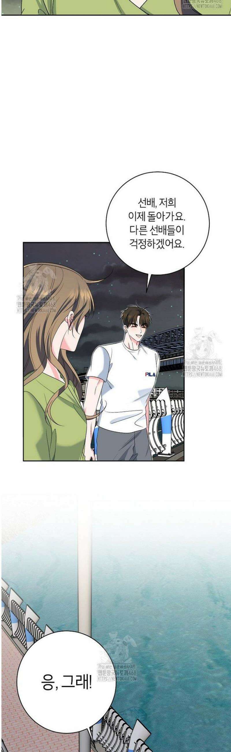 X같은 우리 13화 35