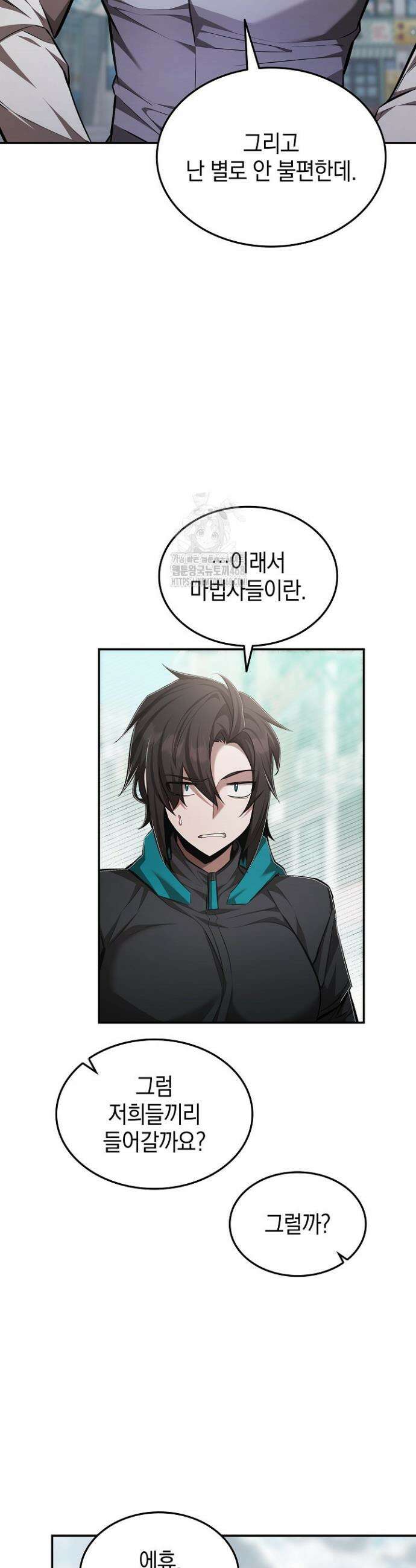 초월자의 채널을 구독했다 67화 8