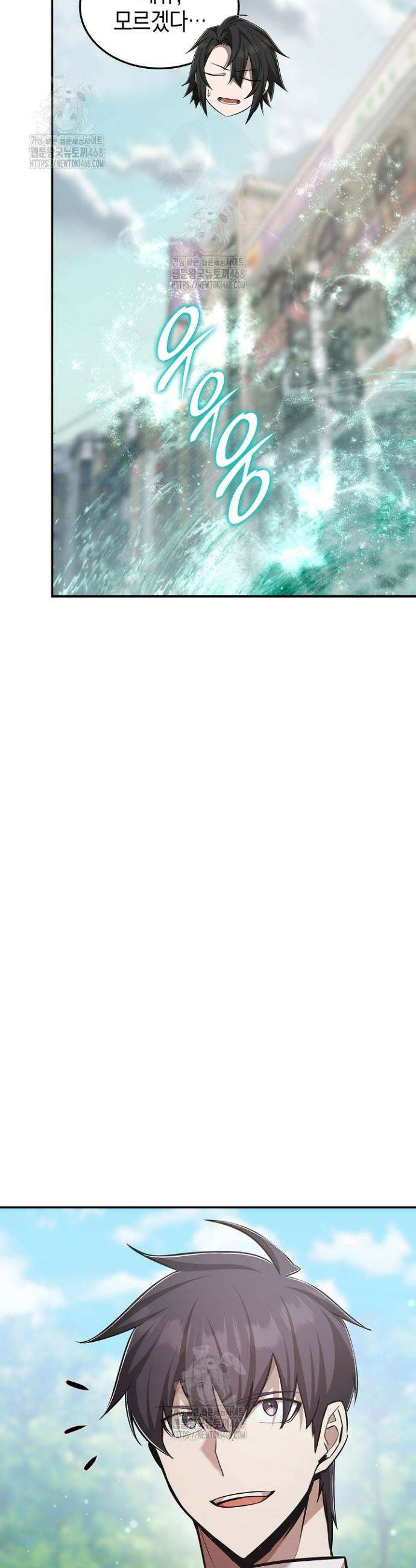 초월자의 채널을 구독했다 67화 9