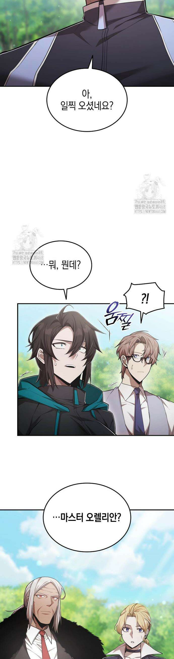 초월자의 채널을 구독했다 67화 10