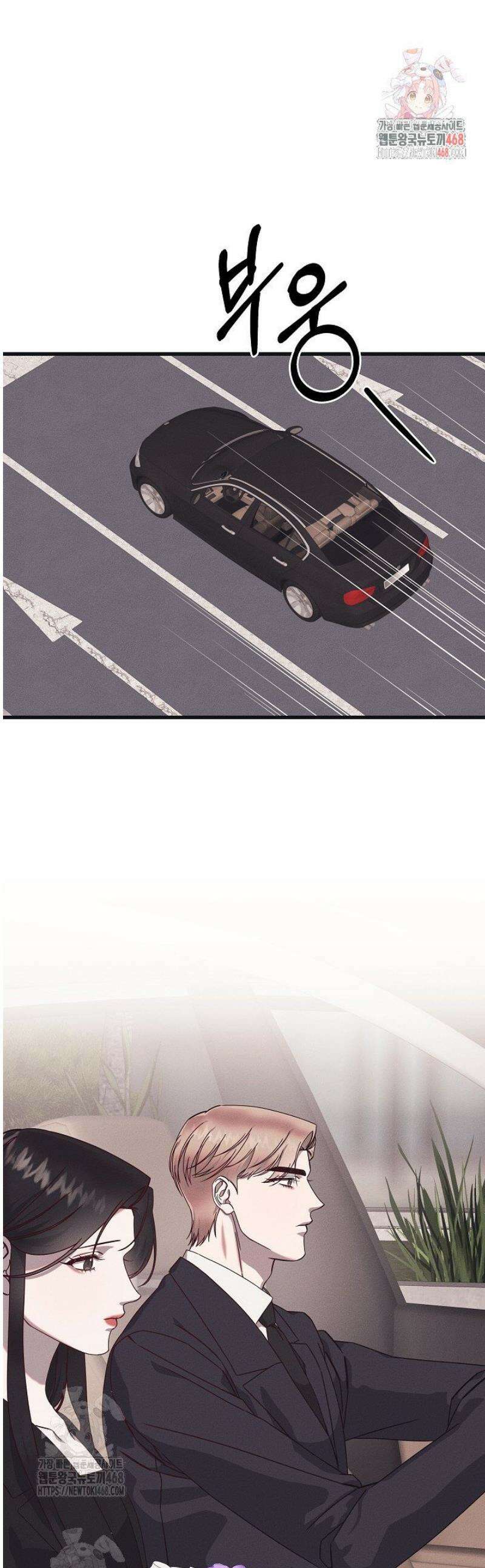 불온한 파트너십 20화 1