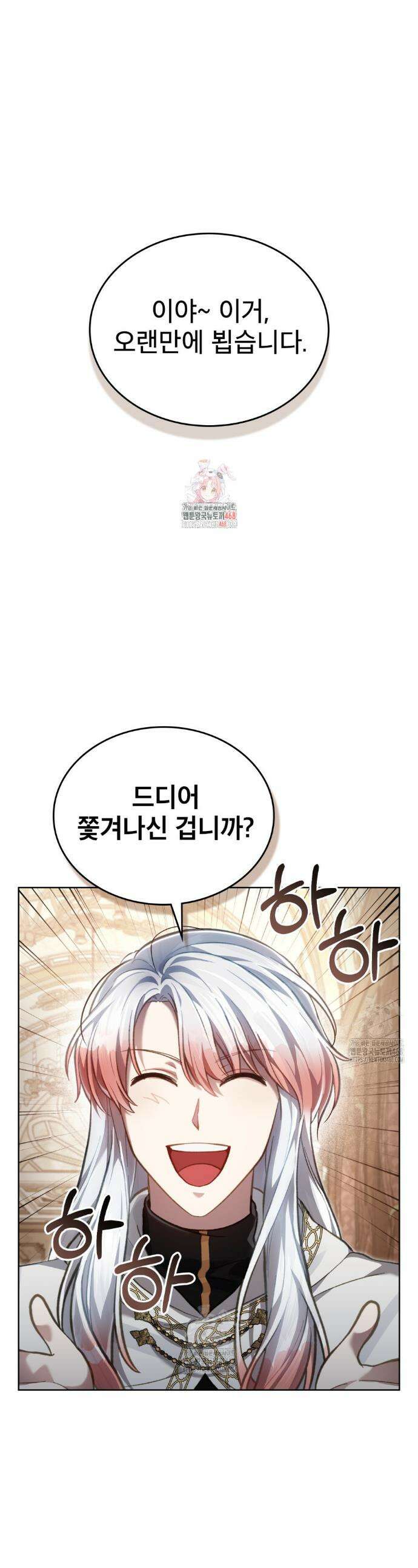 적국의 왕자로 사는 법 72화(시즌2 완결) 1