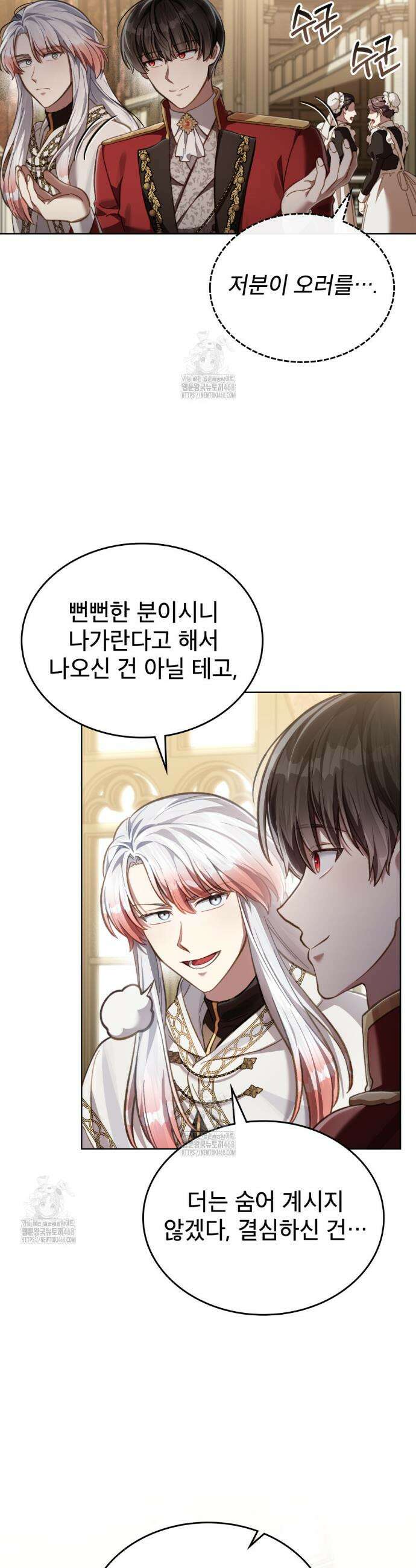 적국의 왕자로 사는 법 72화(시즌2 완결) 4