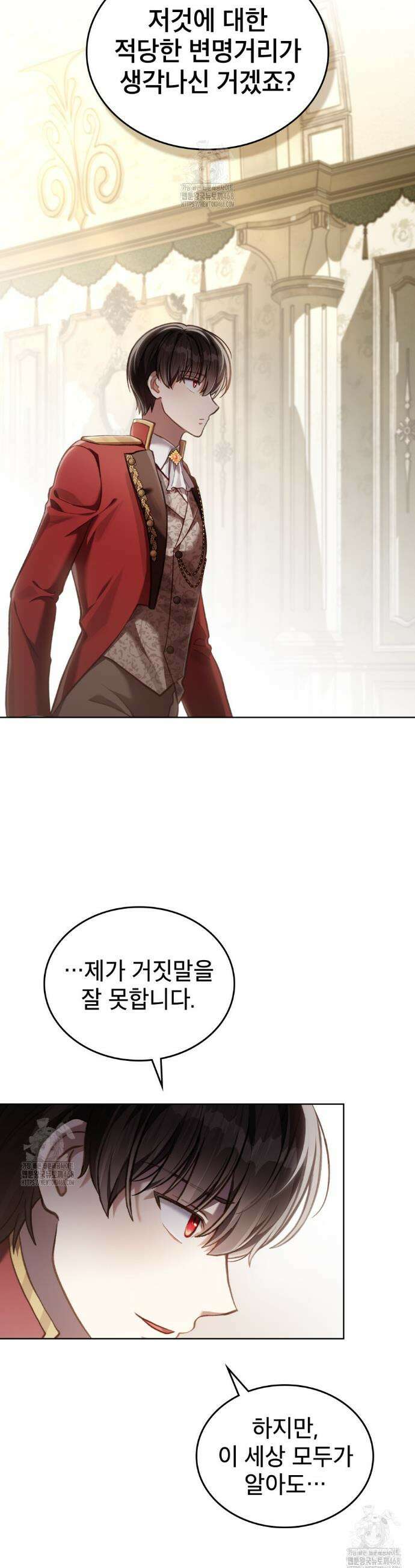 적국의 왕자로 사는 법 72화(시즌2 완결) 5