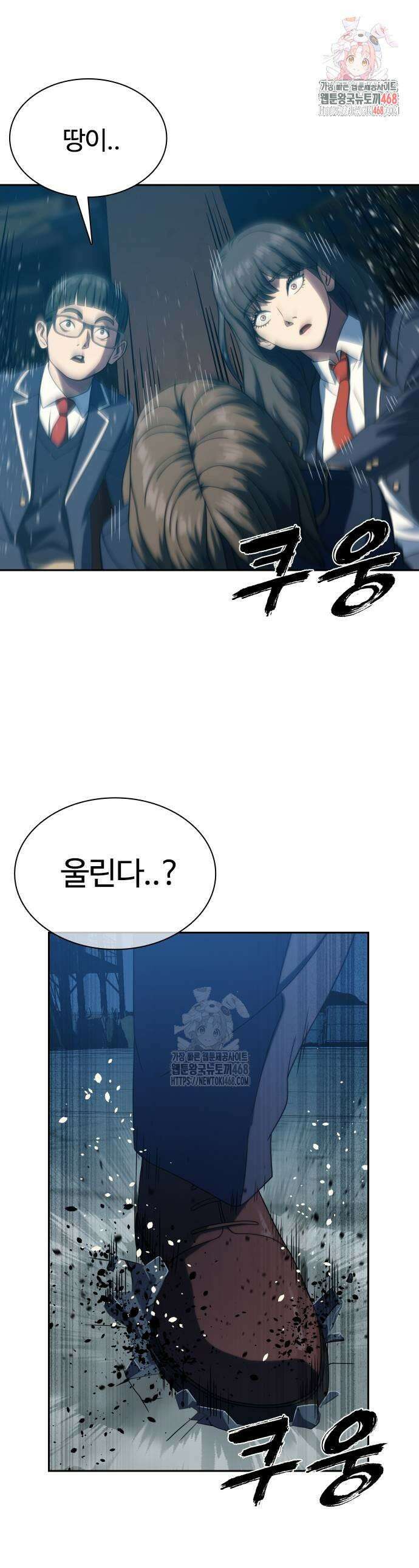 냉동무사 25화 1