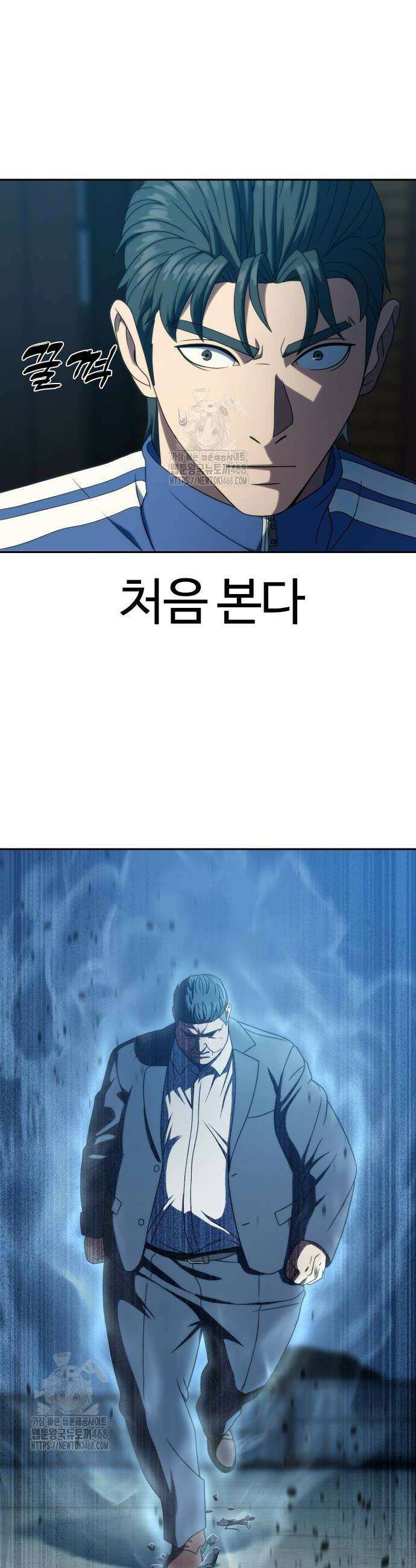 냉동무사 25화 2