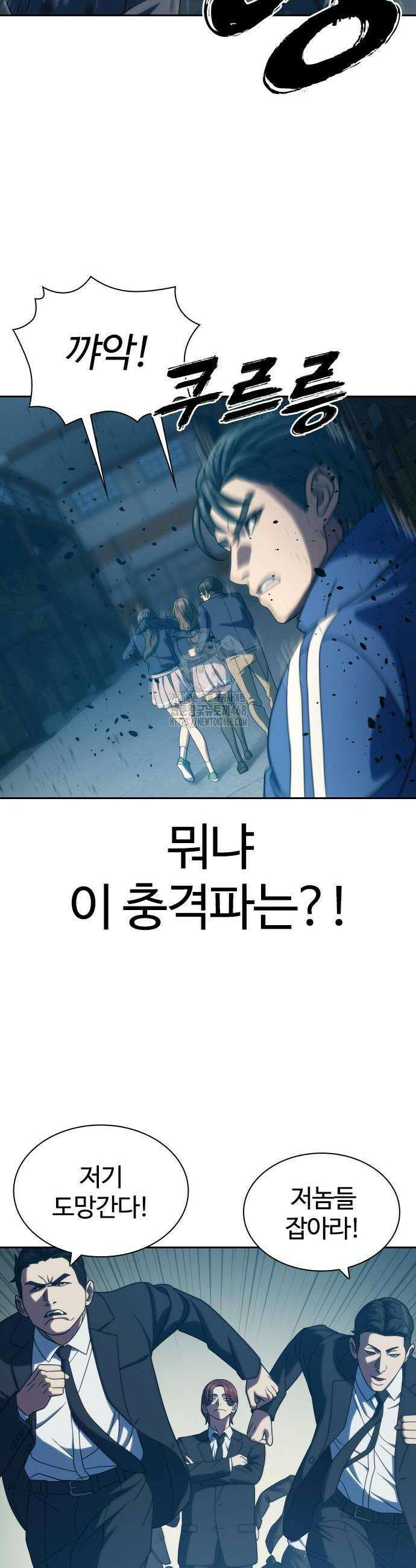 냉동무사 25화 8