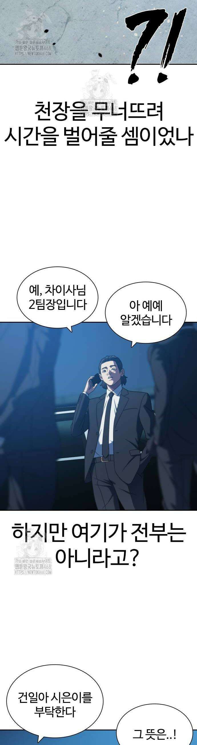 냉동무사 25화 12