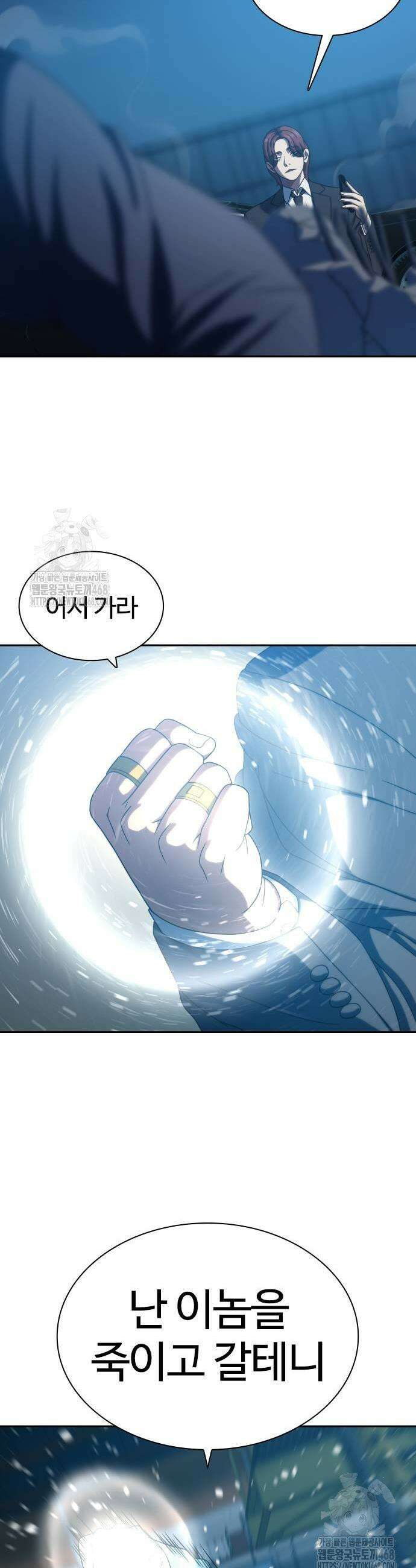 냉동무사 25화 13