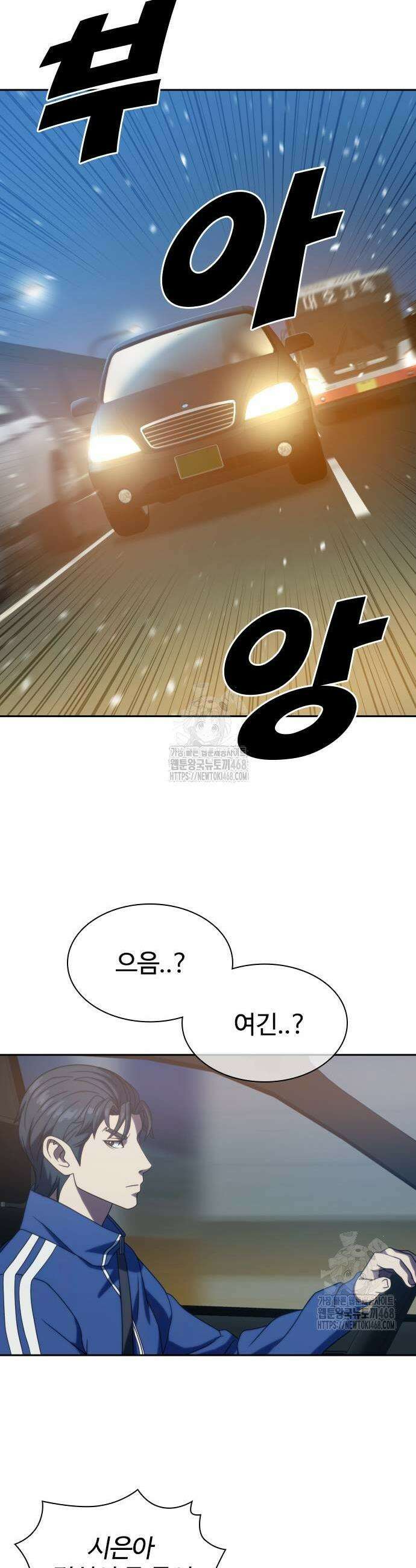 냉동무사 25화 15