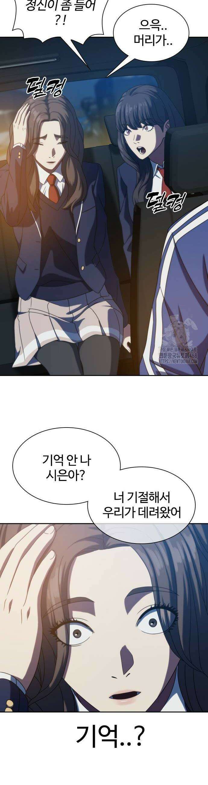 냉동무사 25화 16