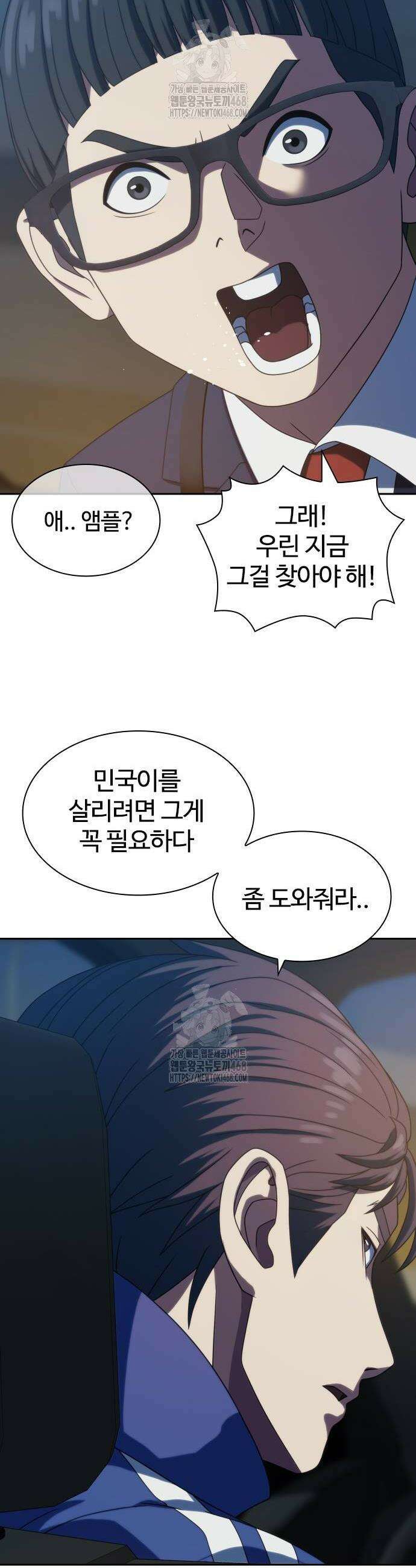 냉동무사 25화 20