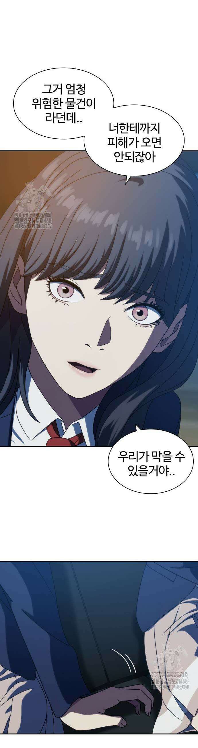 냉동무사 25화 21