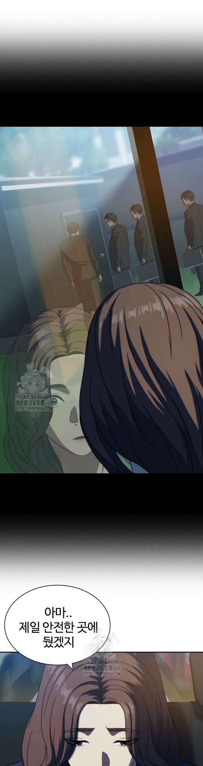냉동무사 25화 22