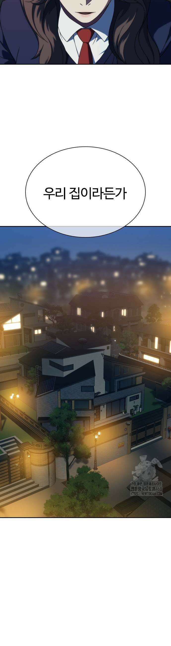 냉동무사 25화 23
