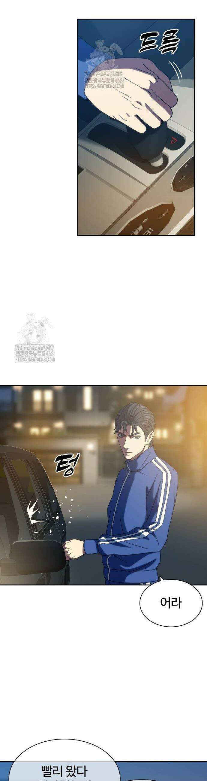 냉동무사 25화 24