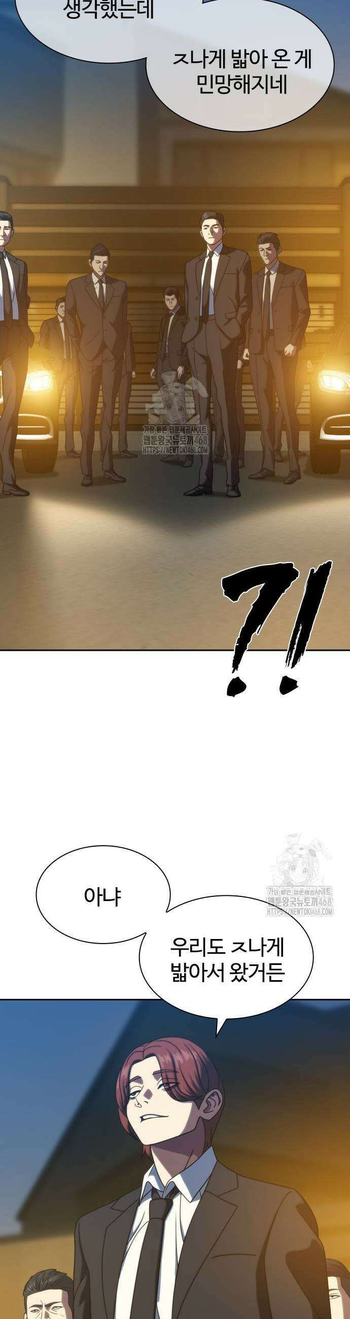 냉동무사 25화 25