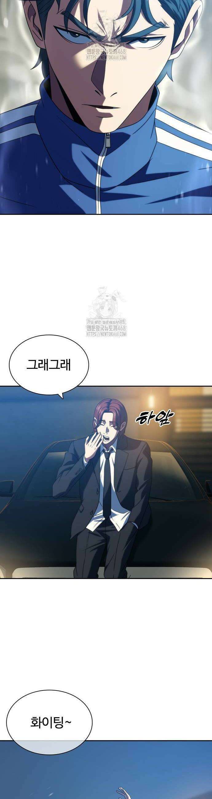 냉동무사 25화 28