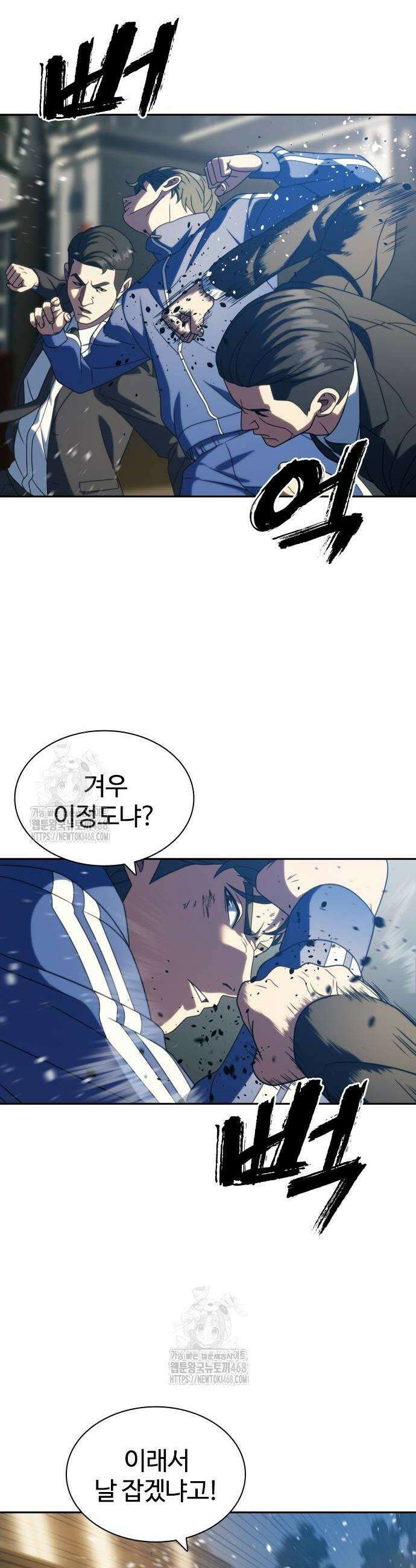 냉동무사 25화 30