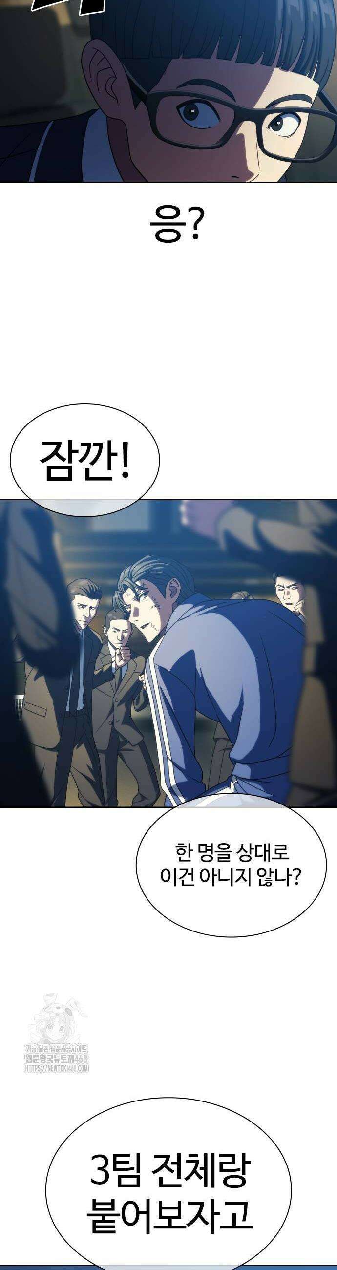 냉동무사 25화 34