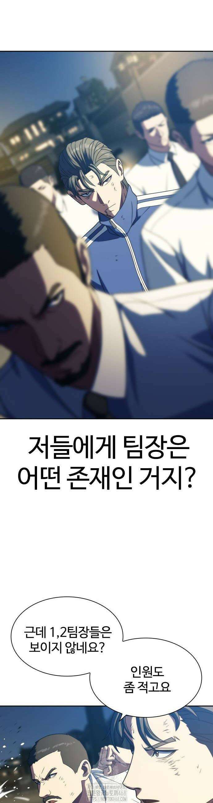 냉동무사 25화 40