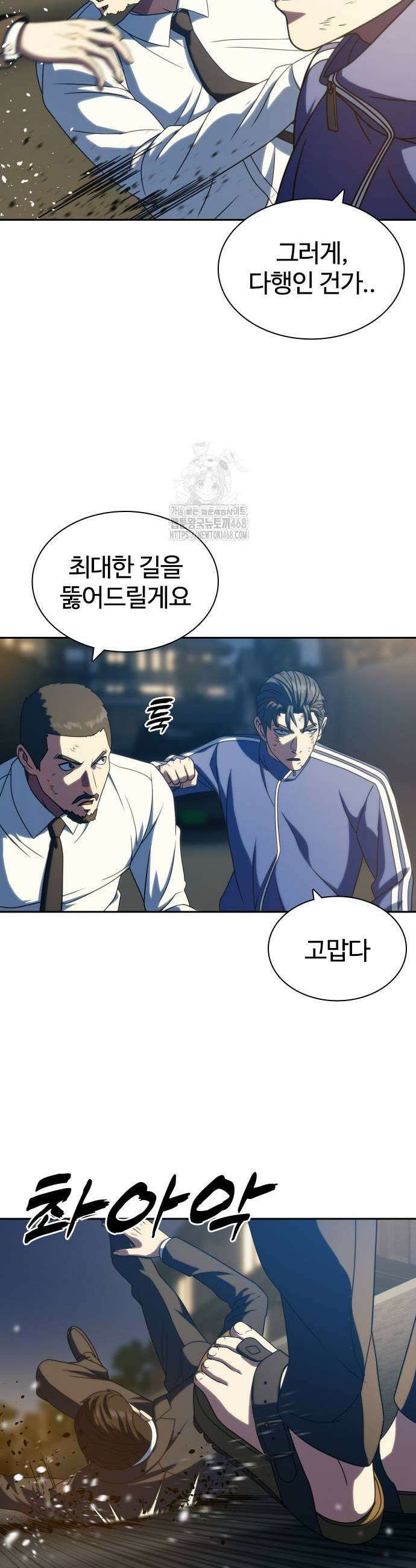 냉동무사 25화 41
