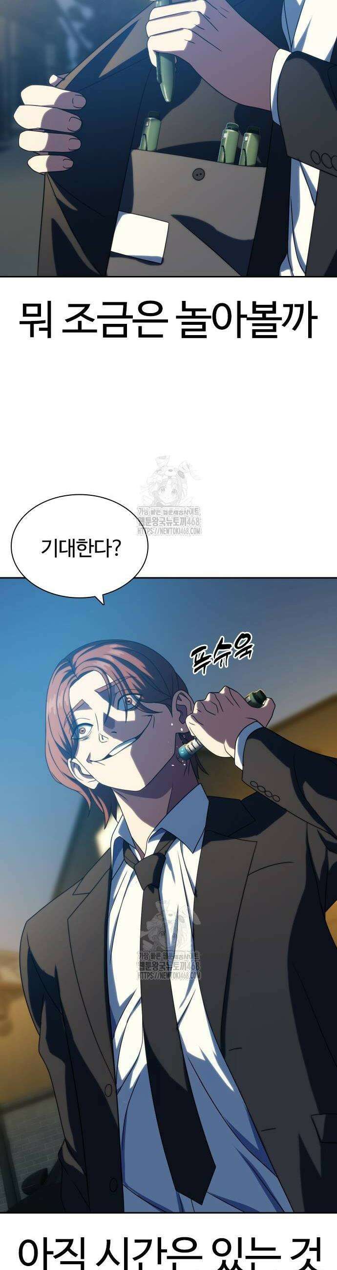 냉동무사 25화 44