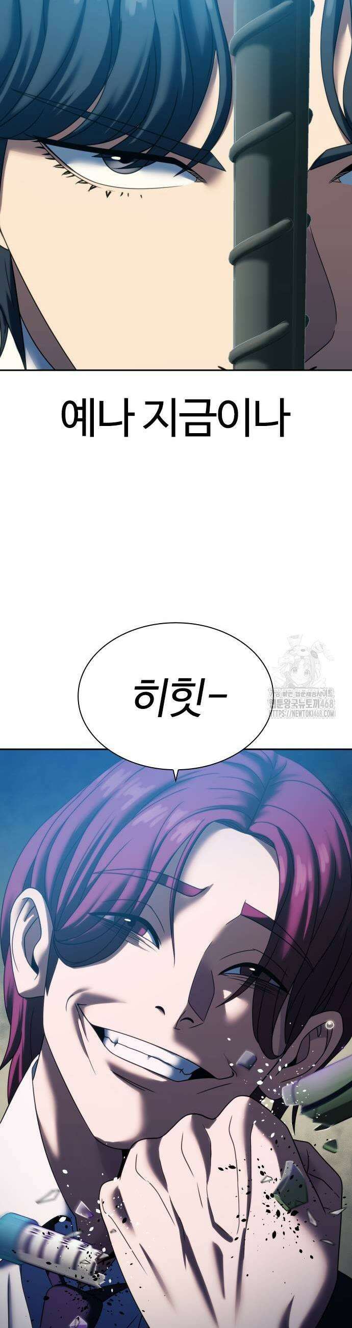 냉동무사 25화 51