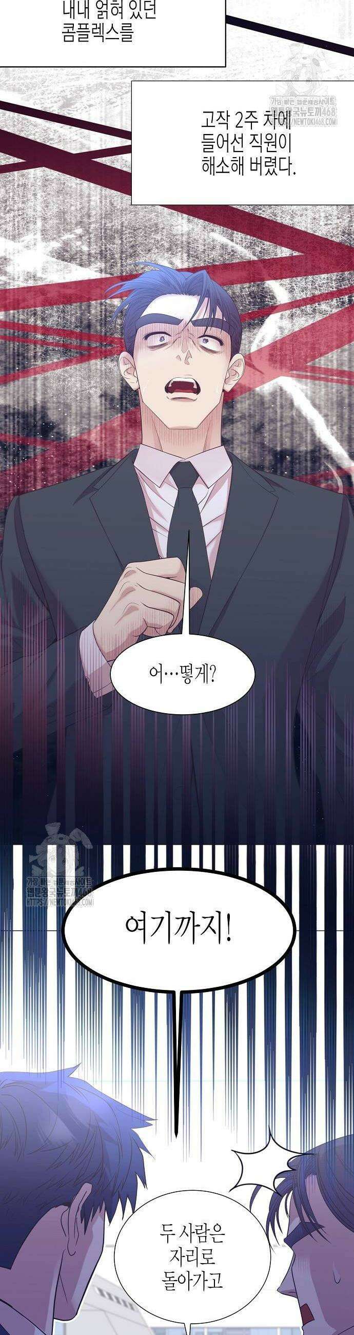 영업 천재가 되었다 71화 4