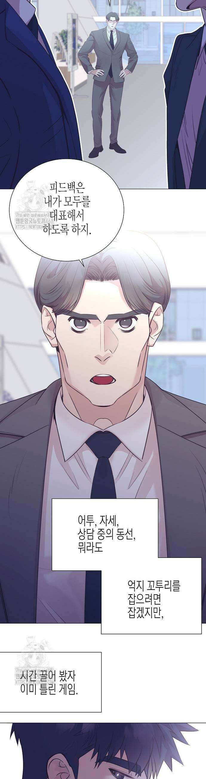 영업 천재가 되었다 71화 5