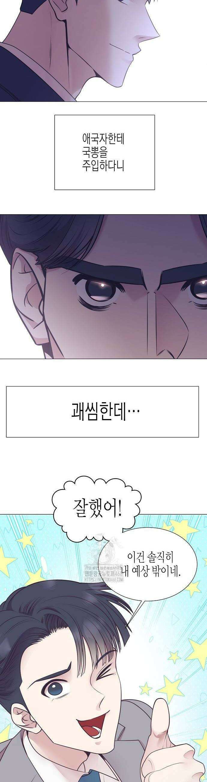 영업 천재가 되었다 71화 6