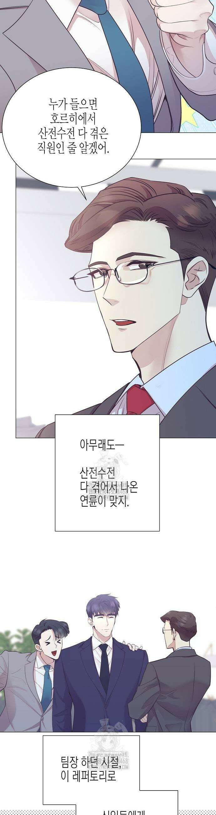 영업 천재가 되었다 71화 7