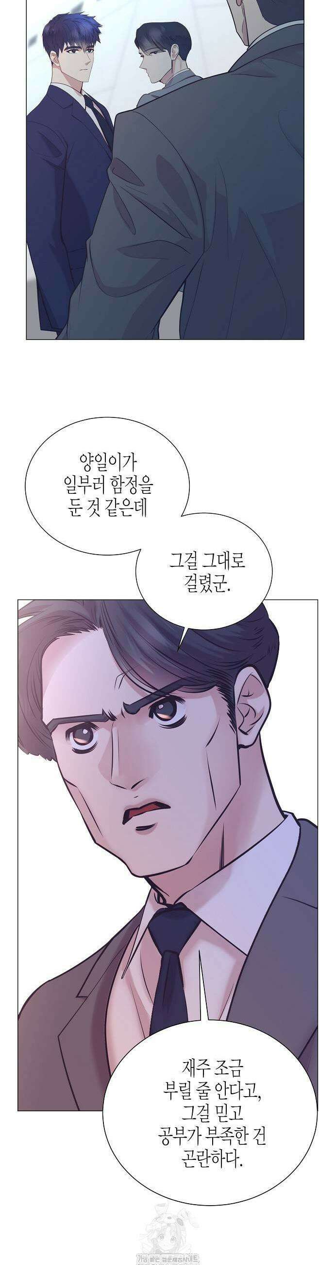 영업 천재가 되었다 71화 9